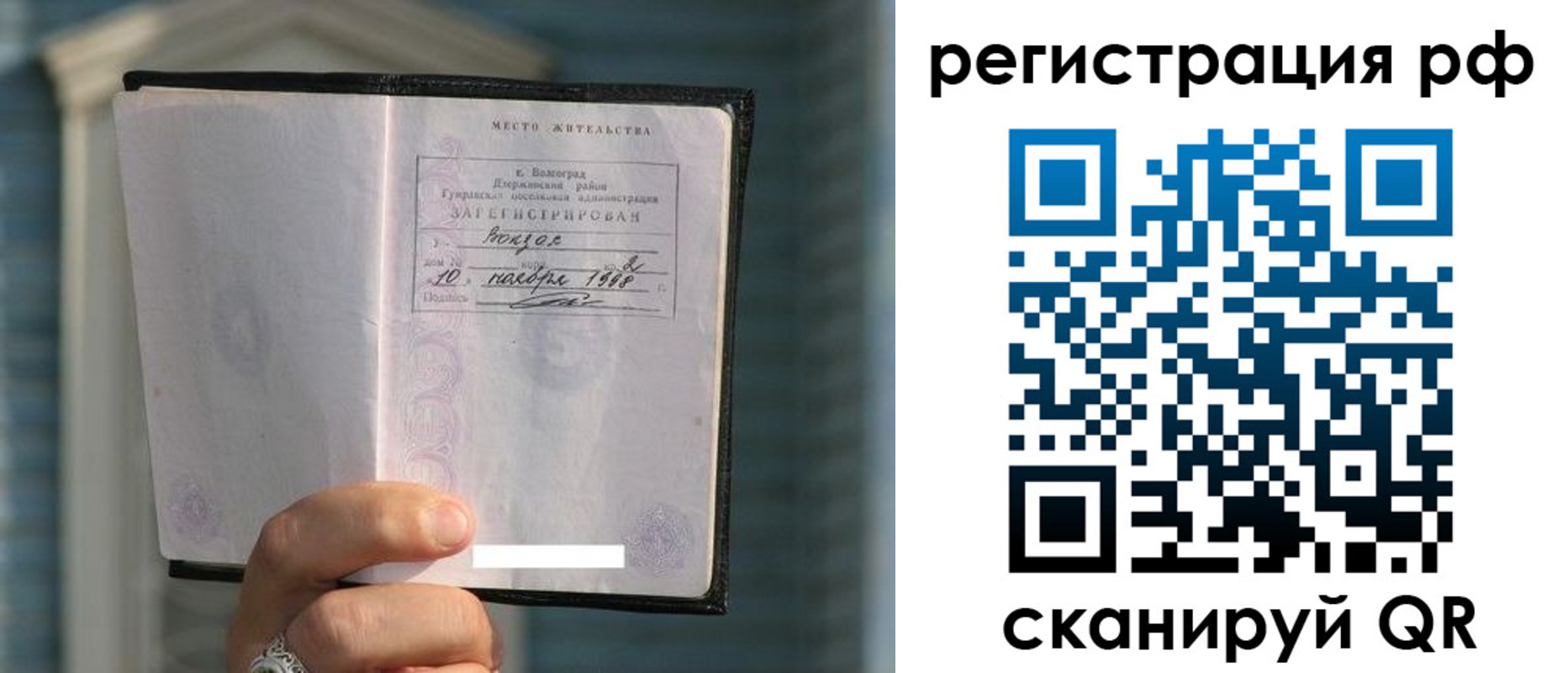 временная регистрация госуслуги в Пермском крае