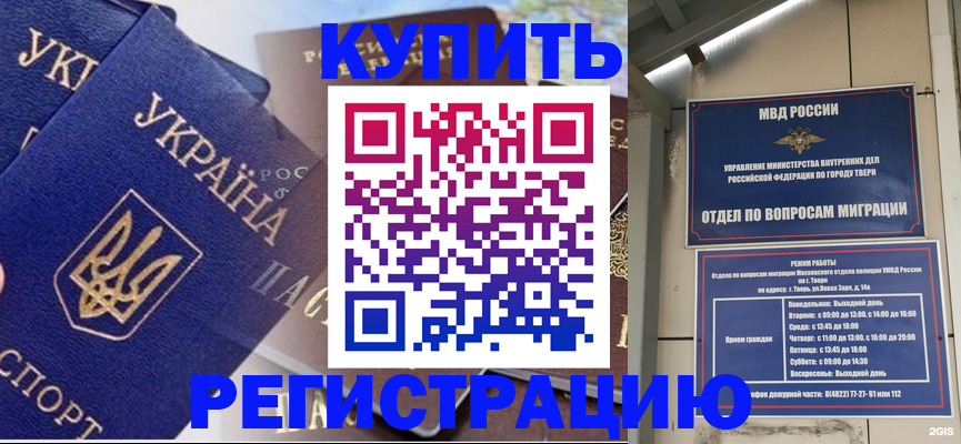 временная регистрация недорого в Пермском крае