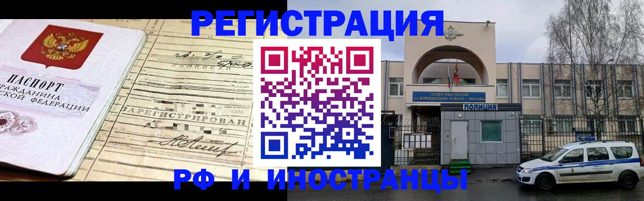 временная регистрация гарантия в Пермском крае