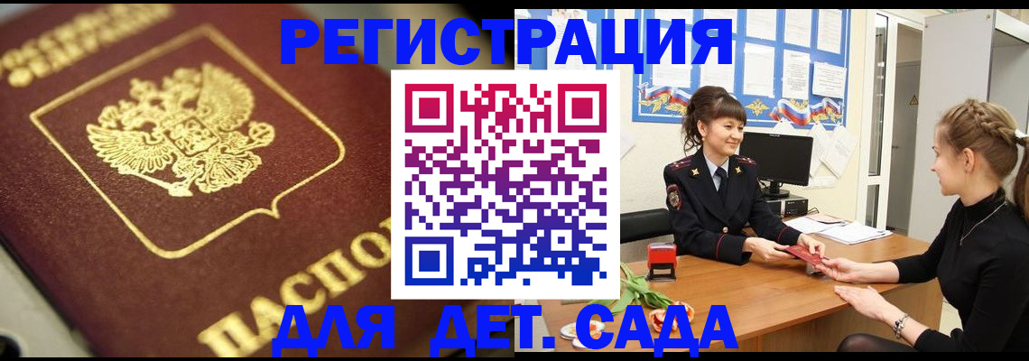 временная регистрация гарантия в Пермском крае