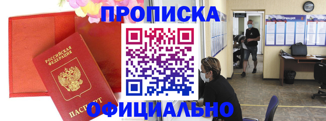 прописка для военкомата в Пермском крае